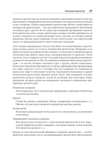 Эволюционная архитектура. Автоматизированное управление программным обеспечением. 2-е межд. изд.