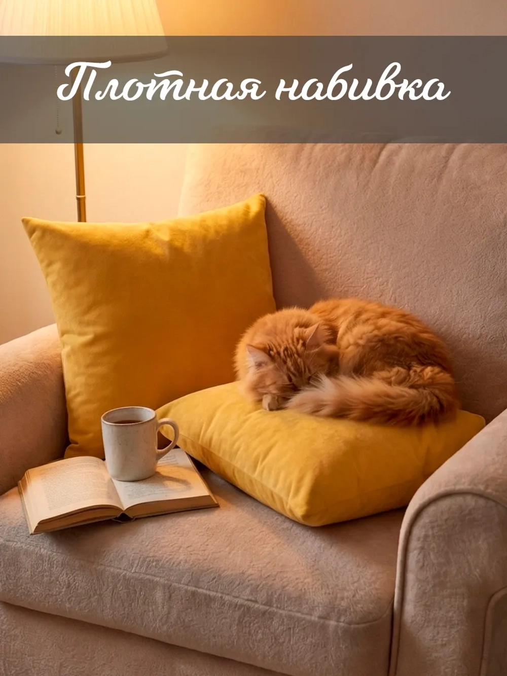 Подушки декоративные диванные 40х40 см