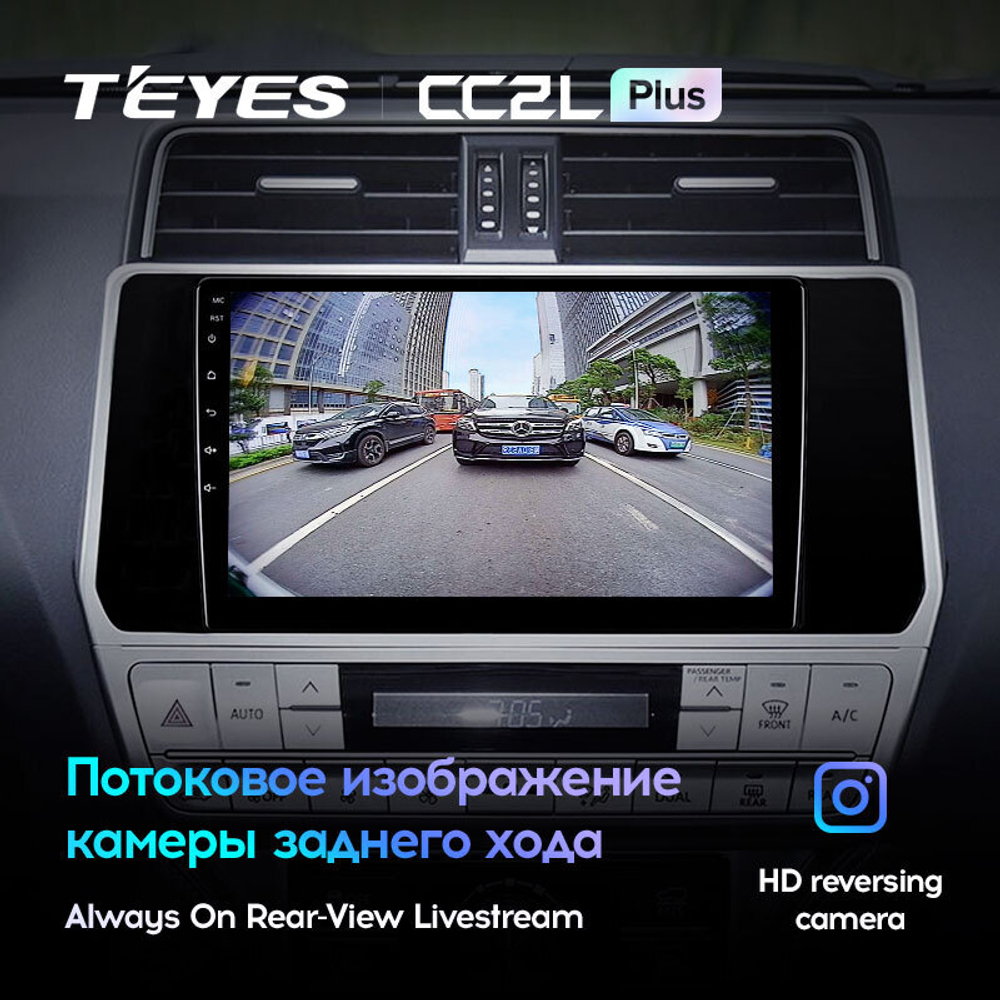 Teyes CC2L Plus 10" для Toyota Land Cruiser Prado 2017-2018