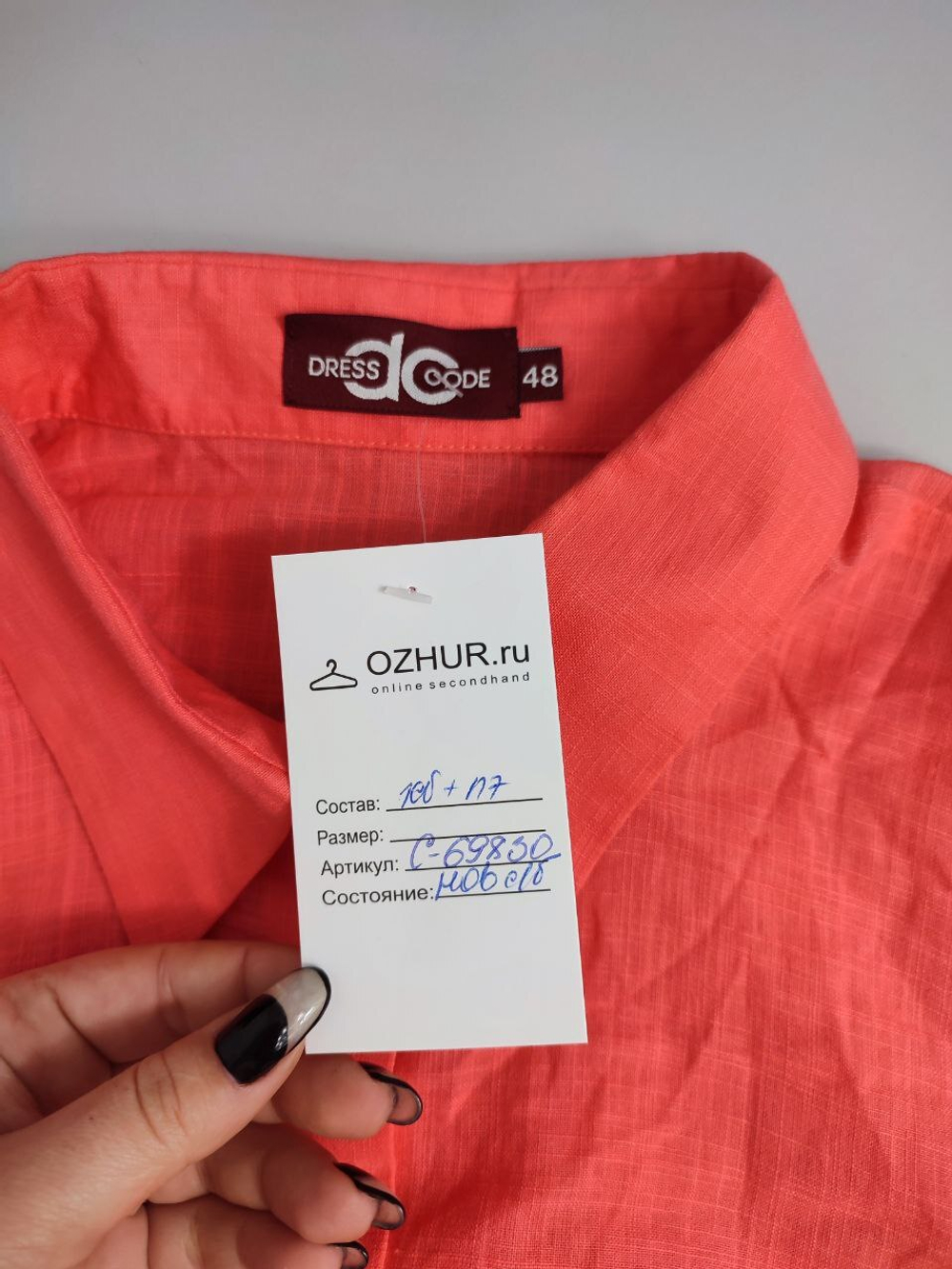 Рубашка Dress Code нежная 48 размер, новая