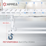 Кровать функциональная Армед РС106-Б