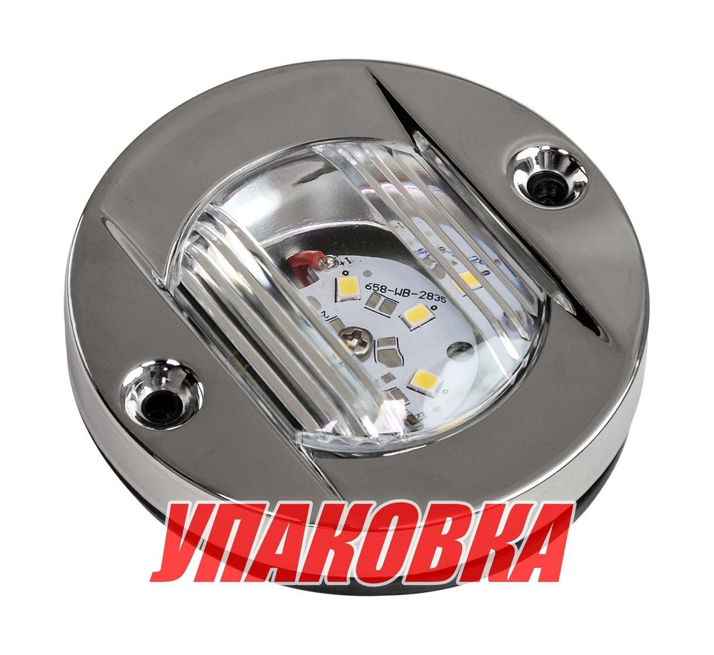 Огонь кормовой круглый, светодиодный белый свет 12 В, SeaFlo (упаковка из 20 шт.)