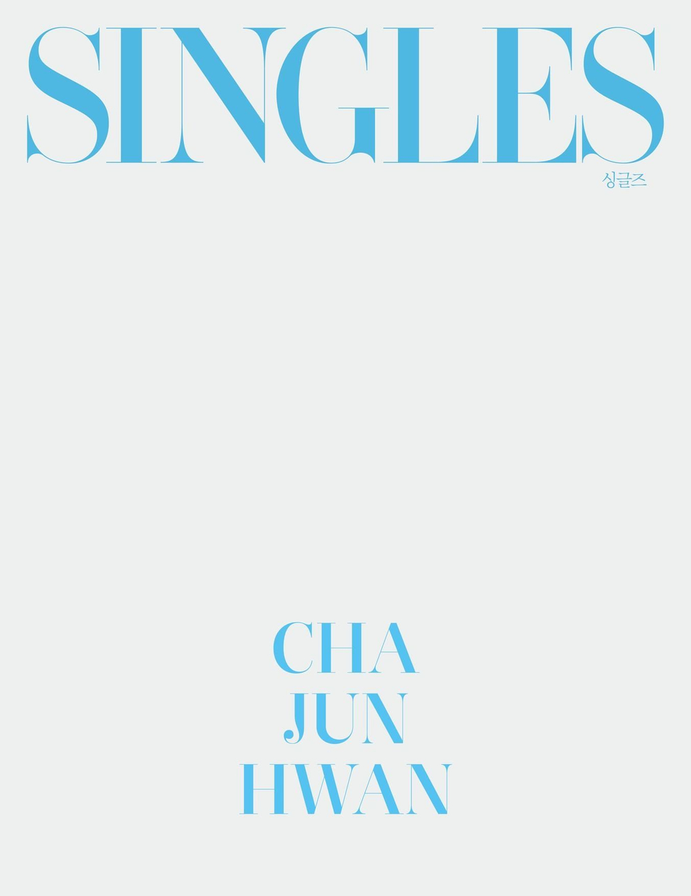 (ПРЕДЗАКАЗ) публикация SINGLES - 2026.07 CHA JUN HWAN B Type