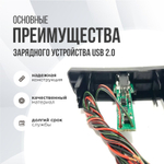 Зарядное устройство USB в подлокотник Лада Веста/Xray/Largus FL