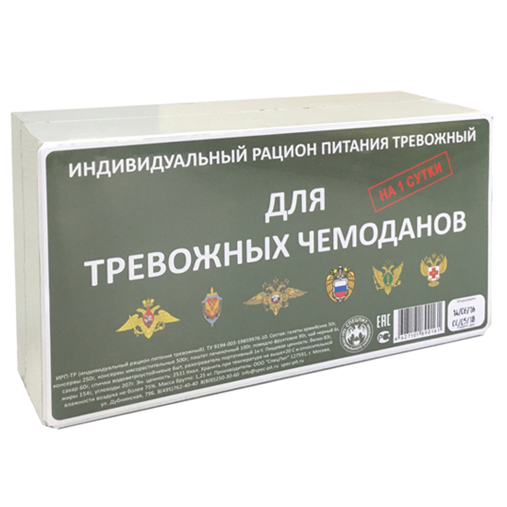 Рацион питания "Тревожный" ИРП-ТР Эконом Спецпит
