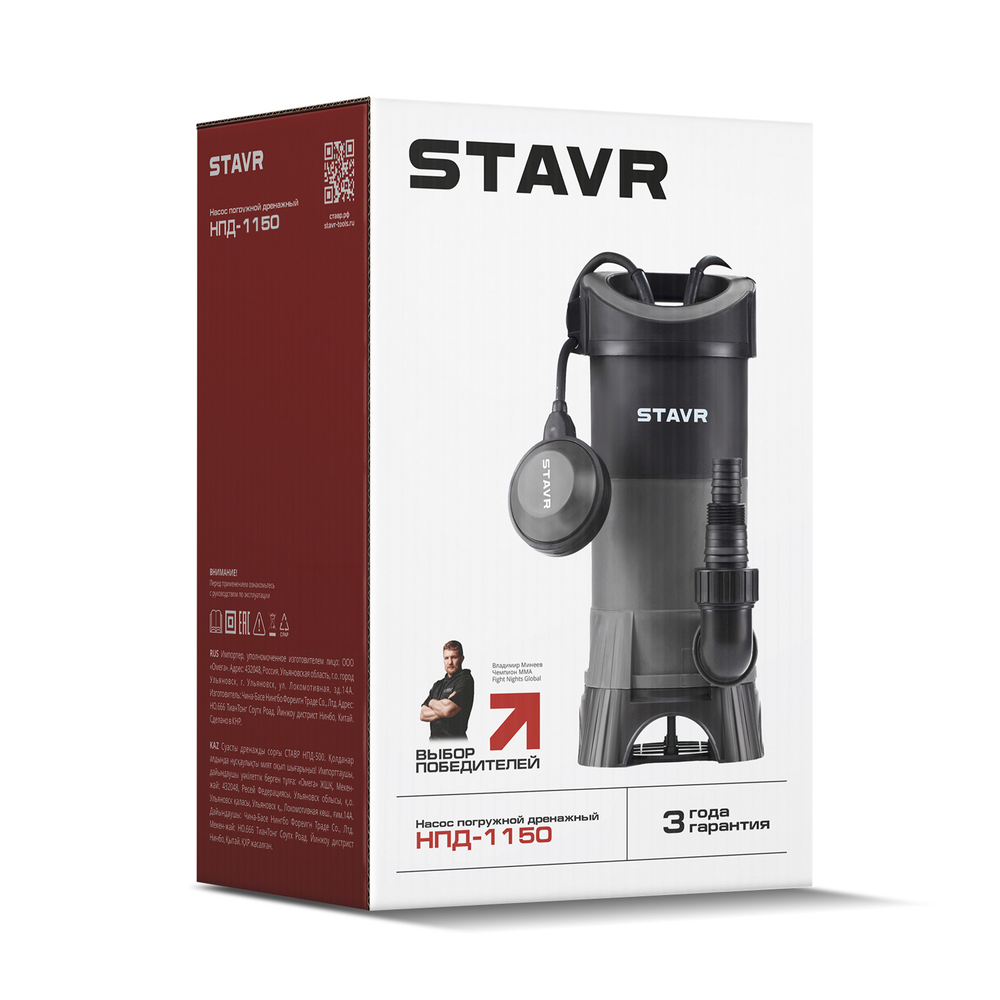 Насос погружной дренажный STAVR НПД-1150/СЕРЫЙ
