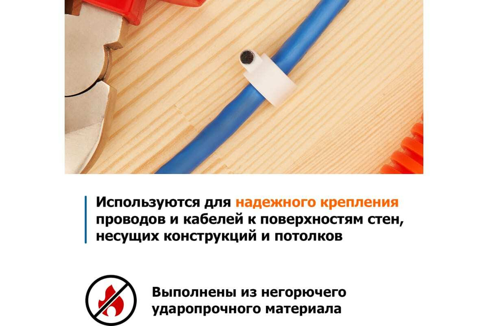 Круглый крепеж кабеля REXANT 9 мм, белый 50шт 07-4009