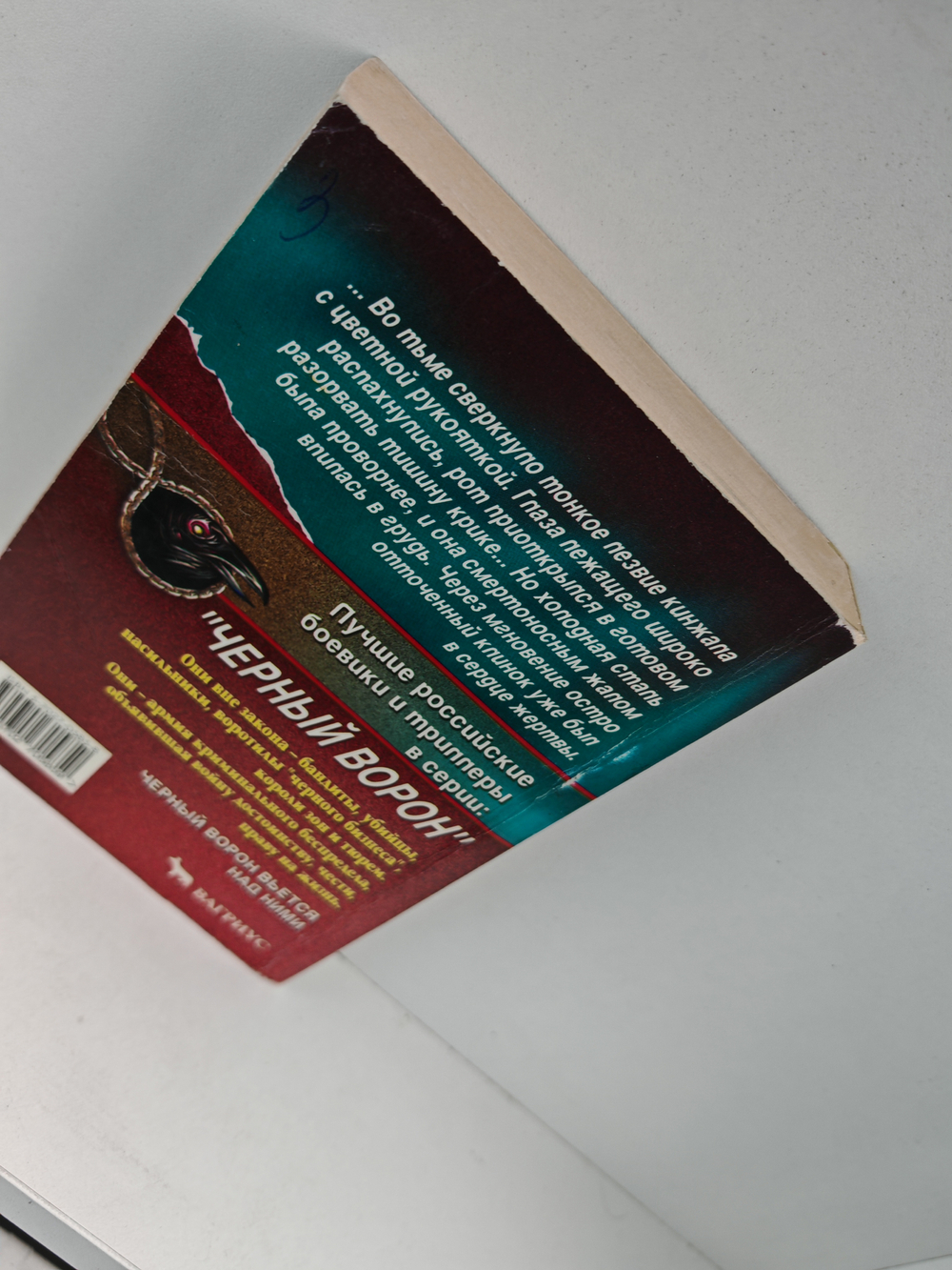 Маньяк приходит в полночь