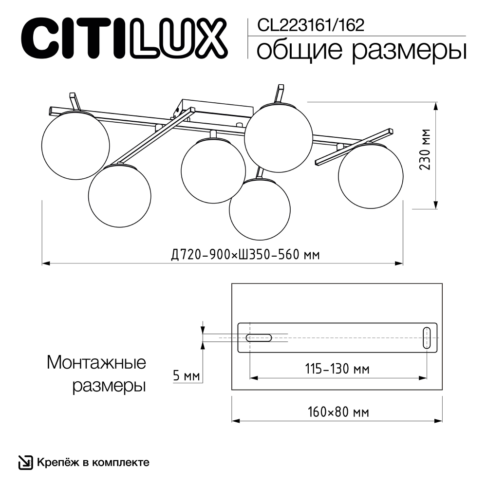 Citilux DORSY CL223162 LED Люстра поворотная Чёрная