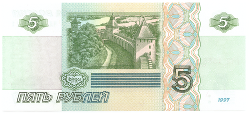 5 рублей 1997 пресс UNC красивый номер ЧЛ ***111