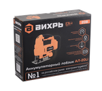 Лобзик аккумуляторный Вихрь АЛ-20Li ЕА+
