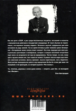 Рок-посевы. Том 2 / Сева Новгородцев