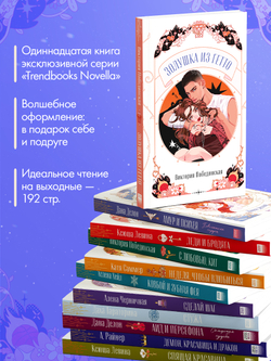 Золушка из гетто
