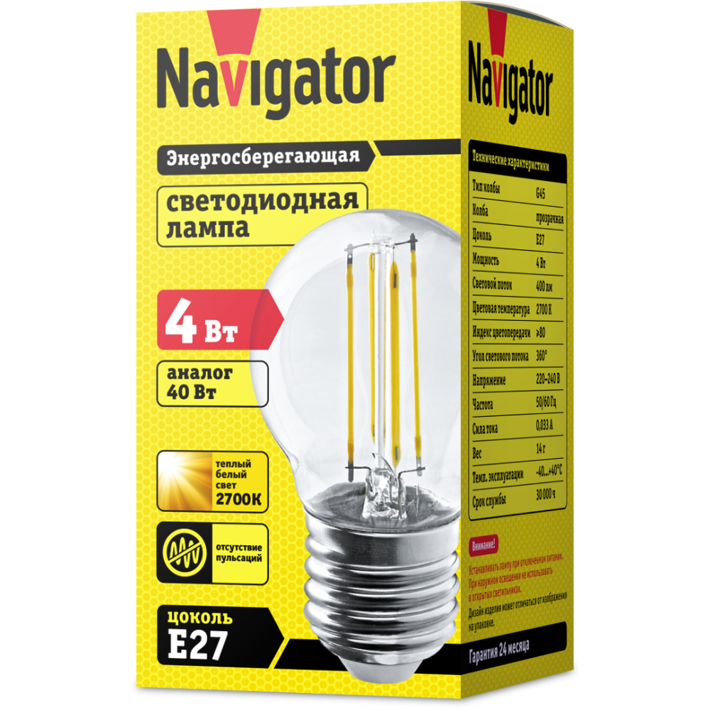 Лампа Navigator 71 310 NLL-F-G45-4-230-2.7K-E27