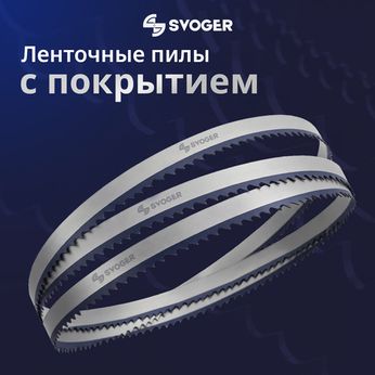 С покрытием