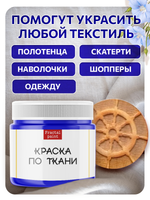 Комбо деревянный штамп 013 + синяя по ткани 20 мл