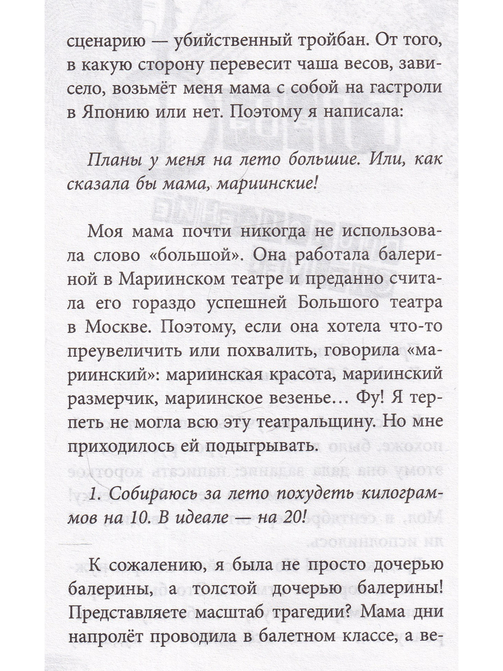 Деревья исчезают в полночь