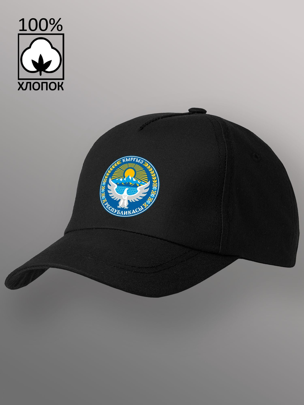 Бейсболка герб Киргизии