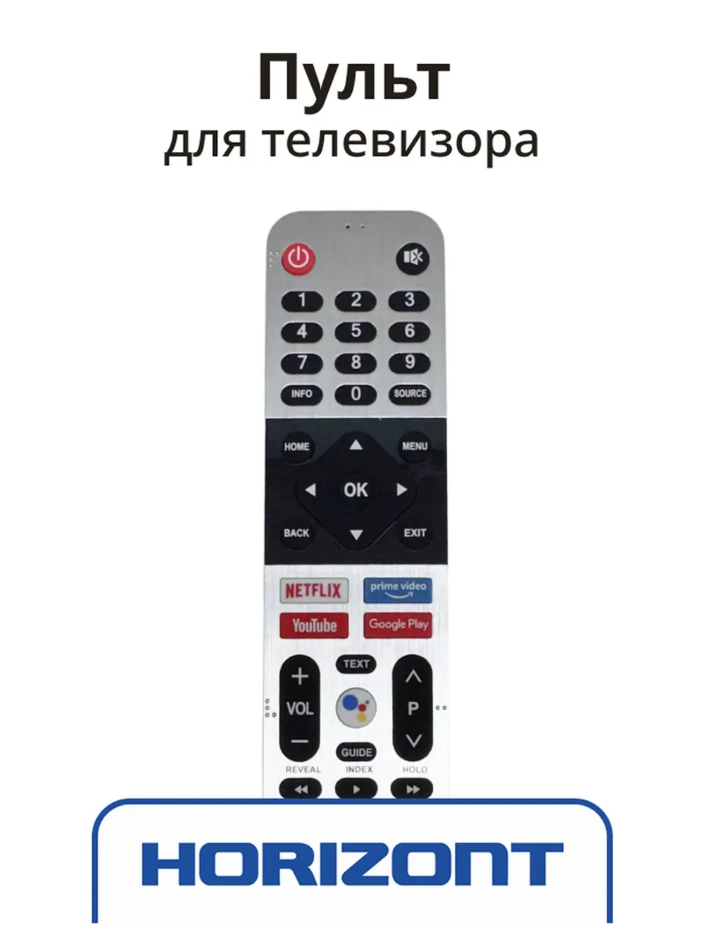 Пульт дистанционного управления HS-8919J-12 "HORIZONT" 539C-268919-W120 (Horizont 32LF7511D)