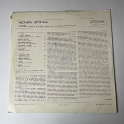Винтажная виниловая пластинка LP Uriah Heep Ансамбль Урия Хип (СССР 1980) Free N Easy