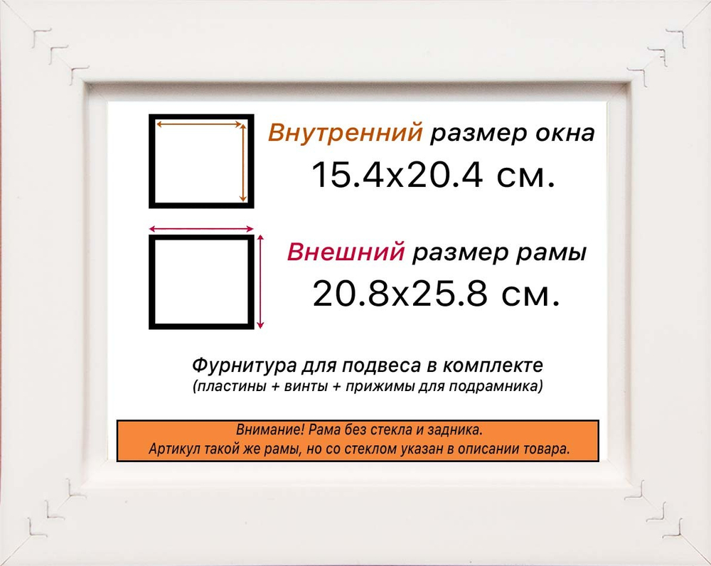 Рама 15x20 для картин и фотографий RP0070818-52