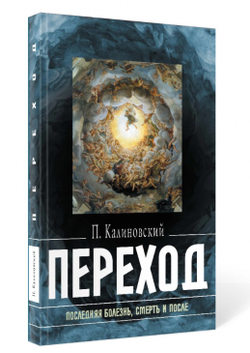 пер