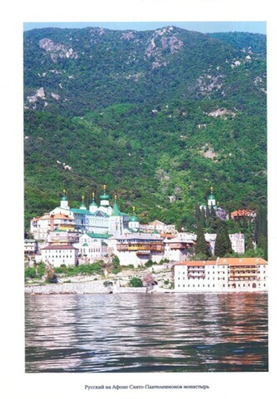 Стезею Первозванного апостола по Руси. Очерк путешествия со святыми мощами святого апостола Андрея Первозванного (25 мая-29 июня 2003 г.)