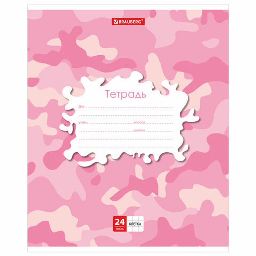 Тетрадь 24 л. BRAUBERG клетка, обложка картон, "КАМУФЛЯЖ", 403584, 5шт