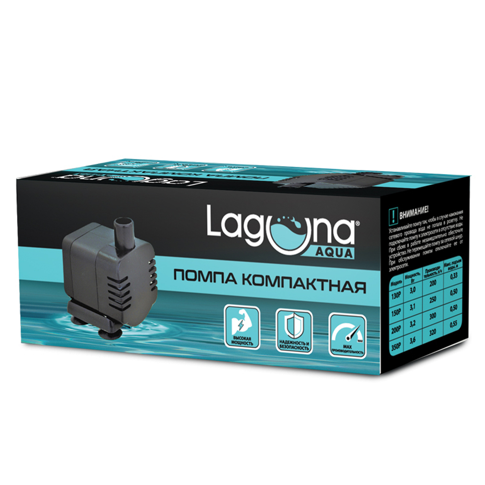 Помпа компактная 130P, 3Вт, 200л/ч, 30*35*50мм, Laguna