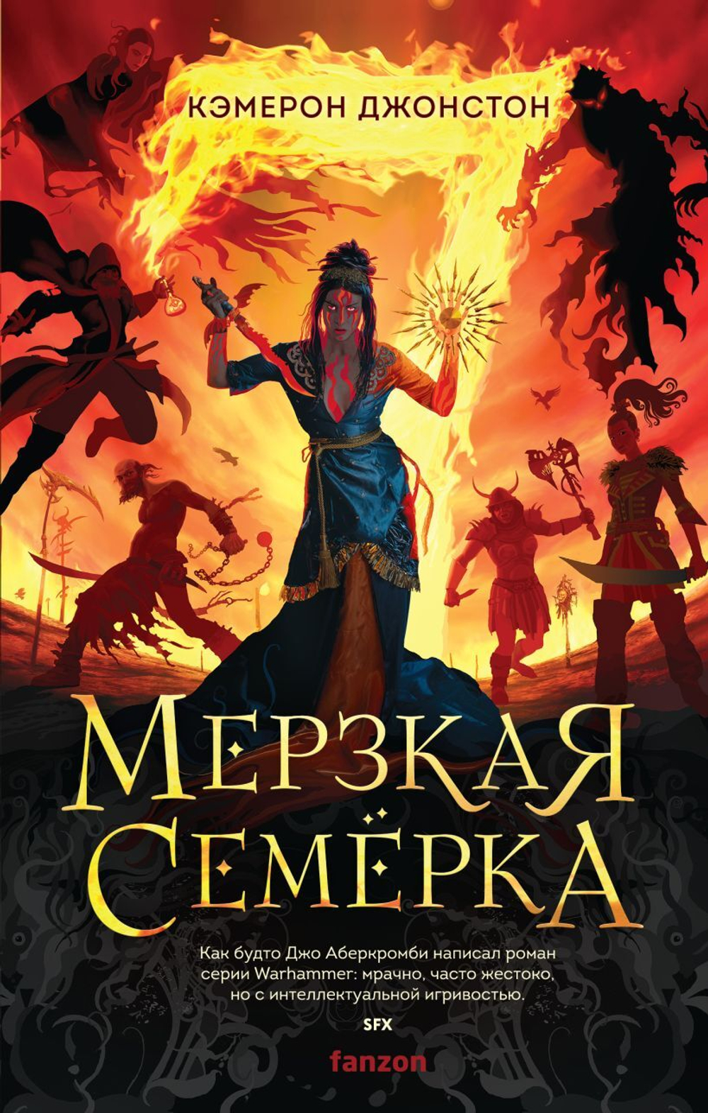 Мерзкая семерка. Кэмерон Джонстон
