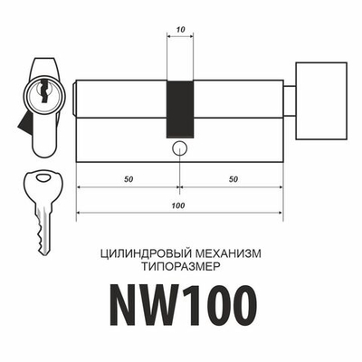 Цилиндровый механизм Самир-Цинк NW100 SN ключ/вертушка (матовый никель)  Арт.12884