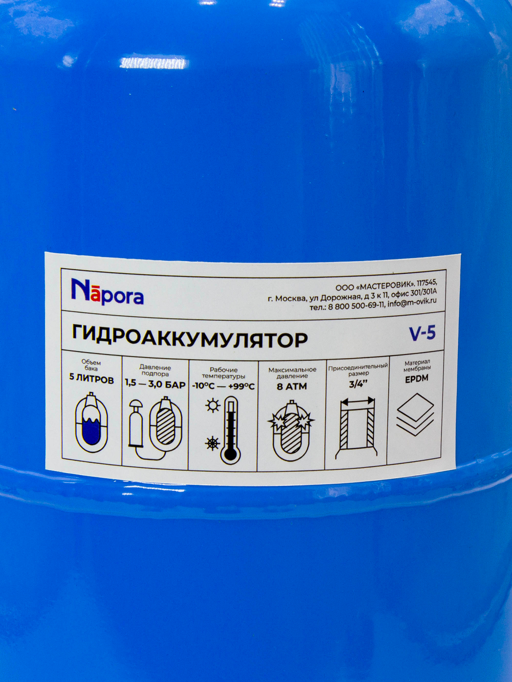 Гидроаккумулятор вертикальный Napora 5 л (V-5 BLUE)