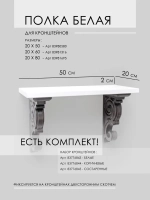 Полка из натурального дерева 50*20 см