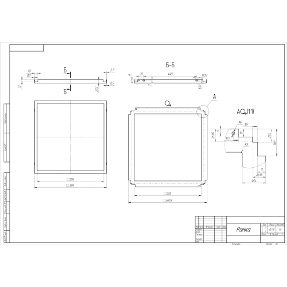 Рамка ЭРА SPL-FR-Clip-In для установки ультратонкой панели в потолки Clip-In