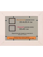 Рамка для постера и фотографий 20x30