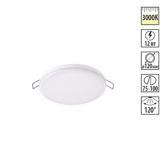 358141 SPOT NT19 500 белый Встраиваемый светильник IP20 LED 3000K 12W 85 - 265V MON