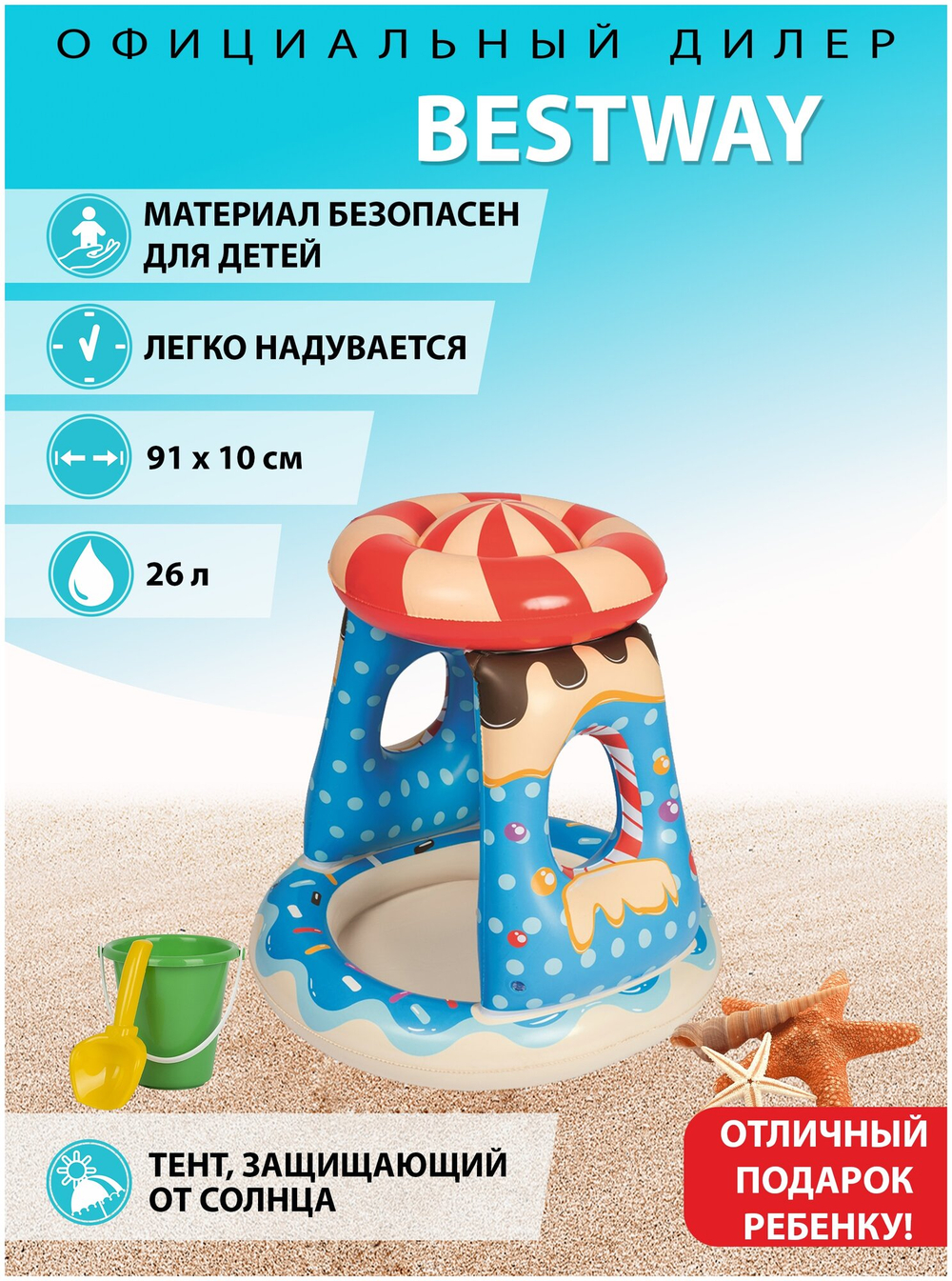 Детский бассейн BestWay с навесом Конфетка 52270 BW