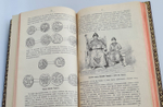 "Из истории Москвы 1147-1703 годы". В.В.Назаревский. 1896 г.
