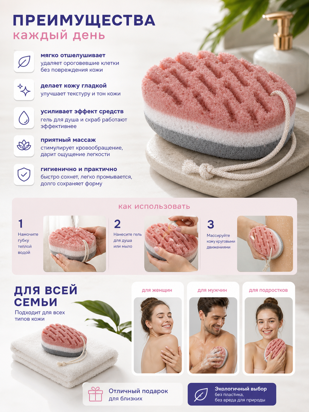 Губка поролоновая для тела женская «Для Неё», трехцветная, 9*15*4см✦