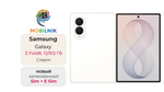 Samsung Galaxy Z Fold 8 12/512 ГБ Бежевый