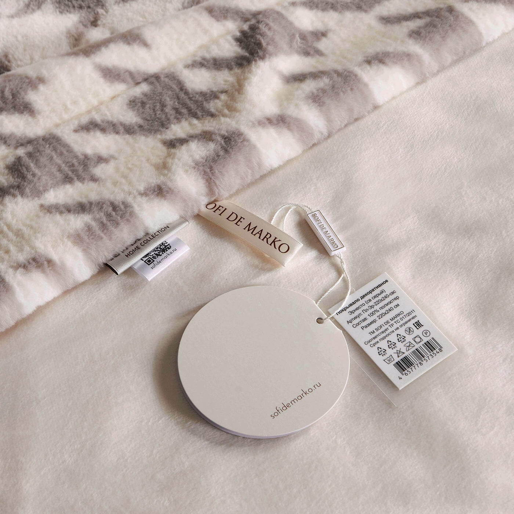 Плед 160x220 Sofi De MarkO Эрнесто светло-серый