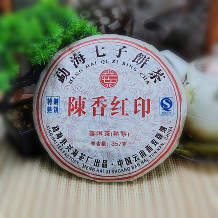 Блин Пуэр Шу " Мен Хай " 2010 год, "Чэньсян" Синхай . Пуэр Эксклюзив 2010 г. 357 гр