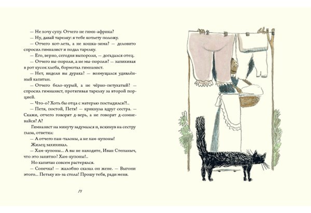 Счастливая