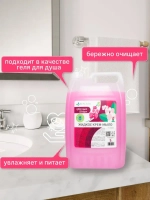 Жидкое мыло для рук 5 литров густое в канистре