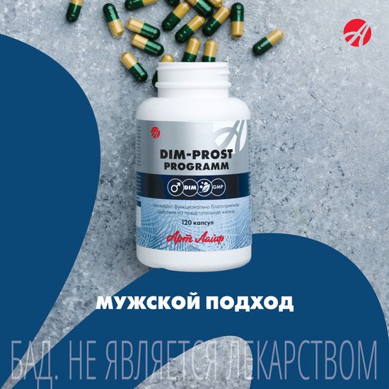 Забота о здоровье любимого мужчины