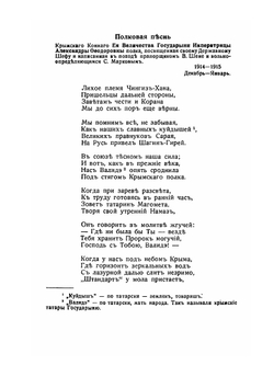 Покинутая царская семья. 1917-1918 Царское-село-Тобольск-Екатеринбург | С. Марков