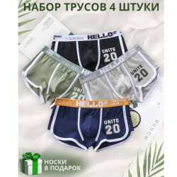 Набор мужских трусов боксеров 4в1 + ПОДАРОК ROMEO ROSSI RR6109
