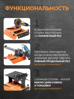 Стойка для УШМ