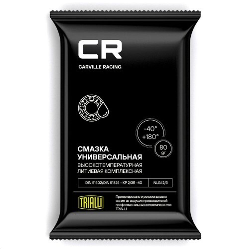 Смазка литиевая высокотемп. 80 гр /стик пакет/ (Carville Racing)