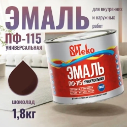 Краска по металлу , краска по дереву и бетону шоколад Витеко 1,8 кг